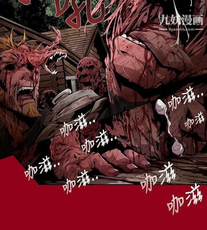 陰濕路第8話-GOODBOY5