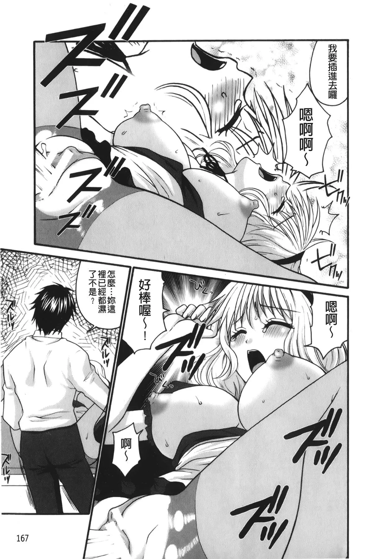 [裹之梦境][矢间野狐]禁断エクスタシー-[裹之梦境][矢间野狐]禁断エクスタシー - 图片 168