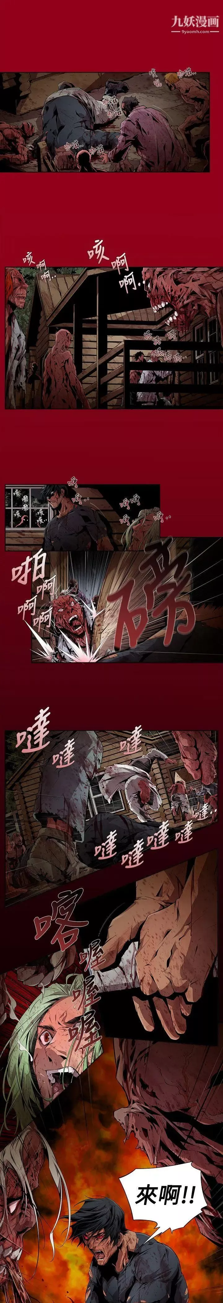 陰濕路第8話-GOODBOY5