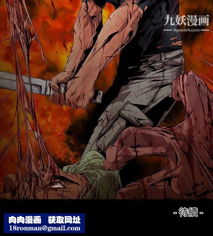 阴湿路第8话-GOODBOY5