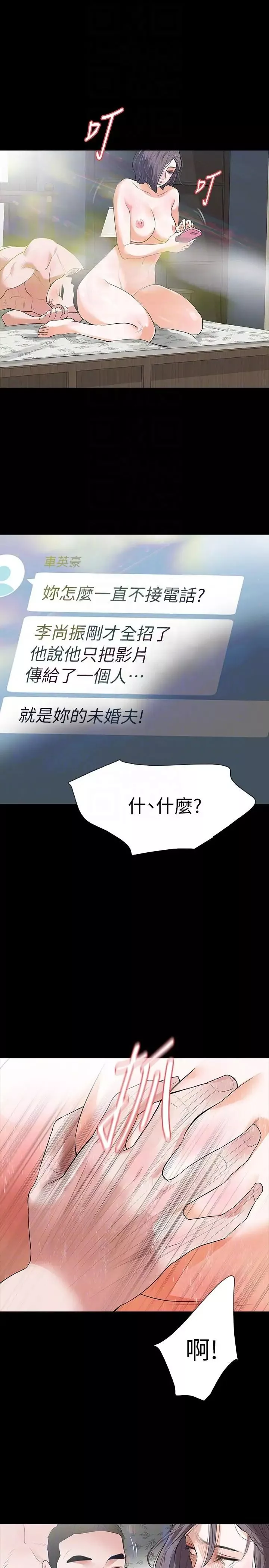 Revenge[復仇无删减]-第24话-真相揭晓 - 图片 13