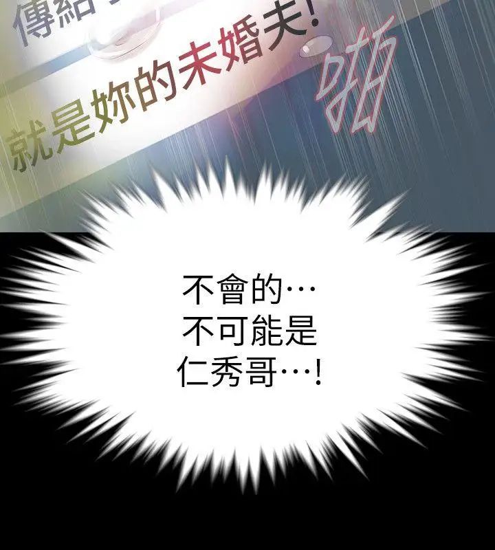 Revenge[復仇无删减]第24话-真相揭晓