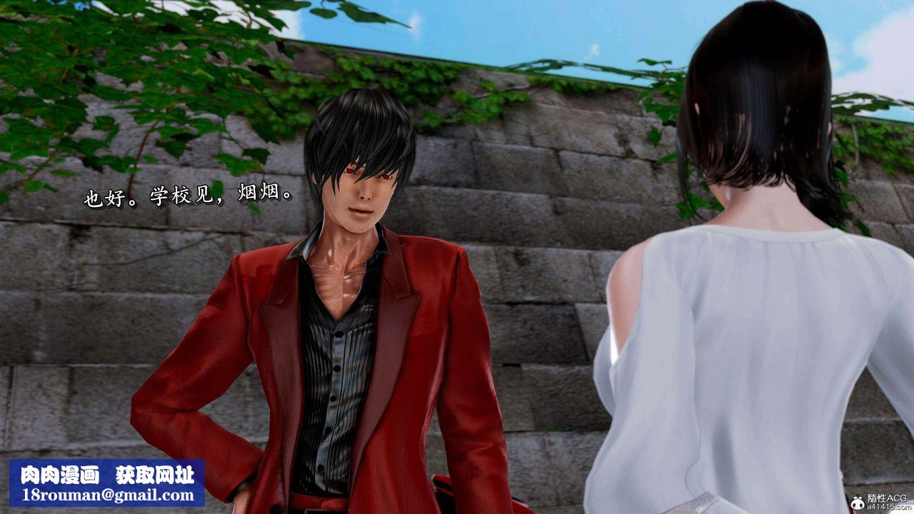 [3D]奴役三界人间第24话