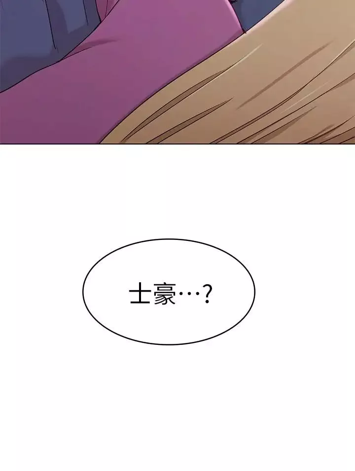 女友的姊姊第10話-越來越需要彼此的兩人