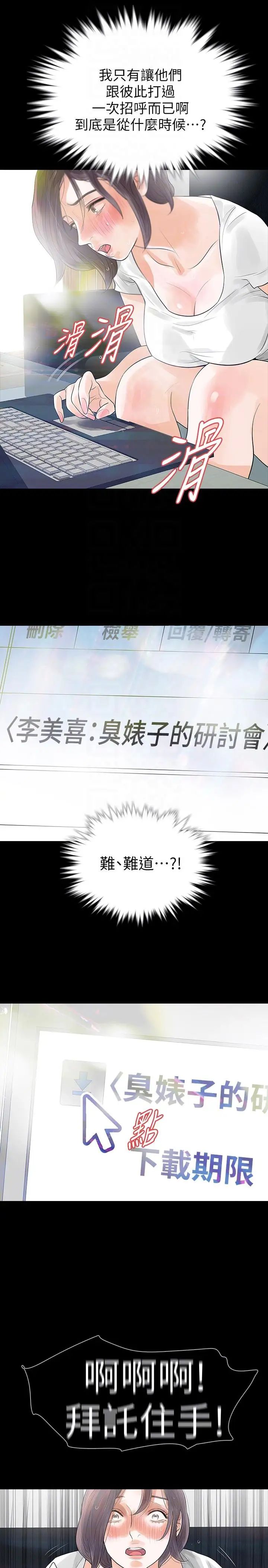 Revenge[復仇无删减]第24话-真相揭晓