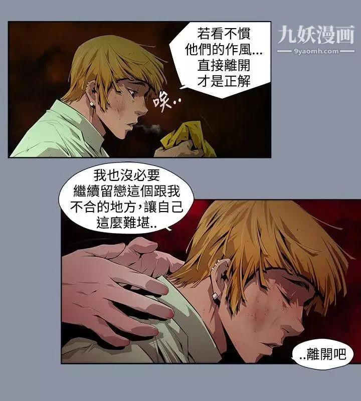 陰濕路第9話-GOODBOY6