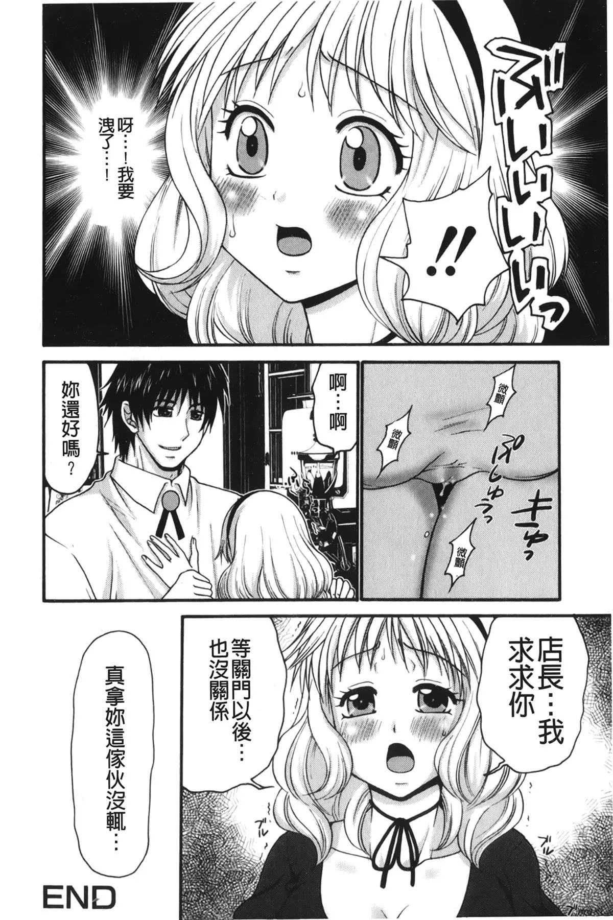 [裹之夢境][矢間野狐]禁斷エクスタシー[裹之夢境][矢間野狐]禁斷エクスタシー