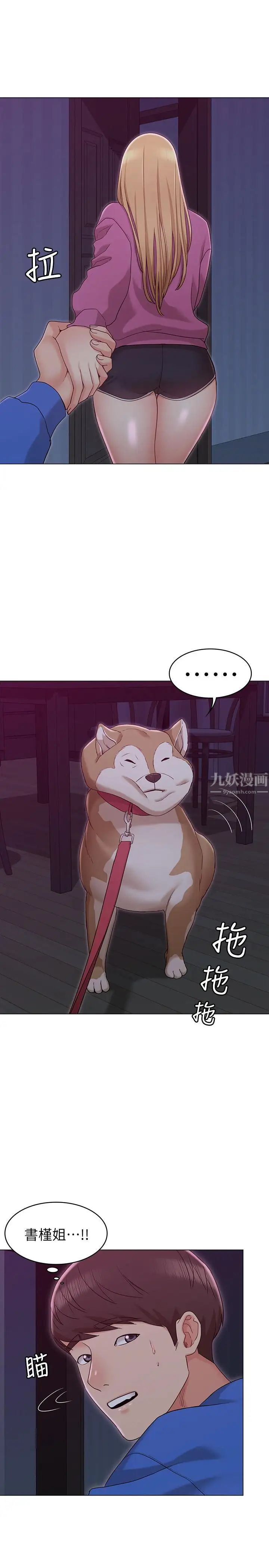 女友的姊姊第11话-女王驯服男人的方法