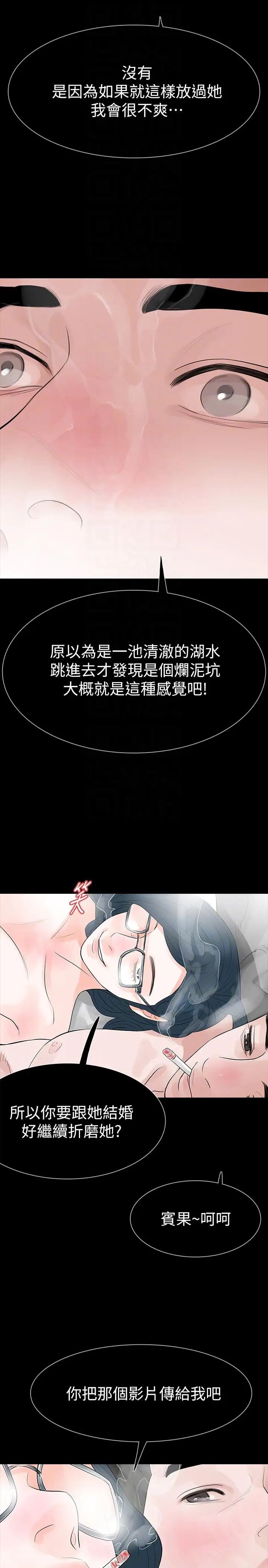 Revenge[復仇无删减]第24话-真相揭晓