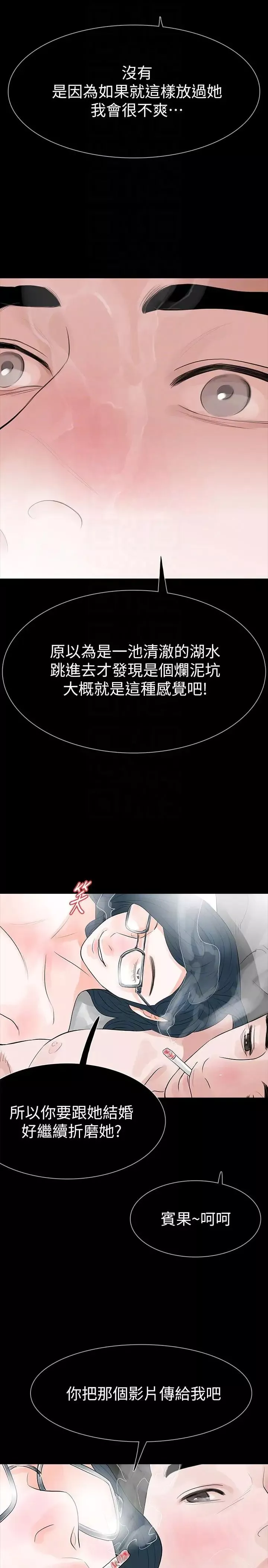 Revenge[復仇无删减]-第24话-真相揭晓 - 图片 29