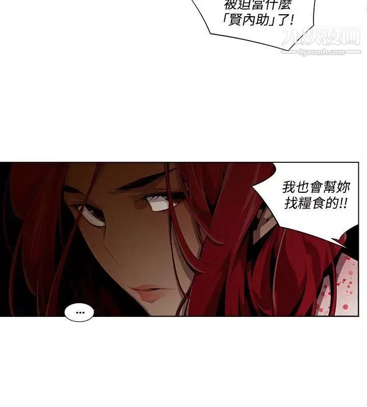 陰濕路第9話-GOODBOY6