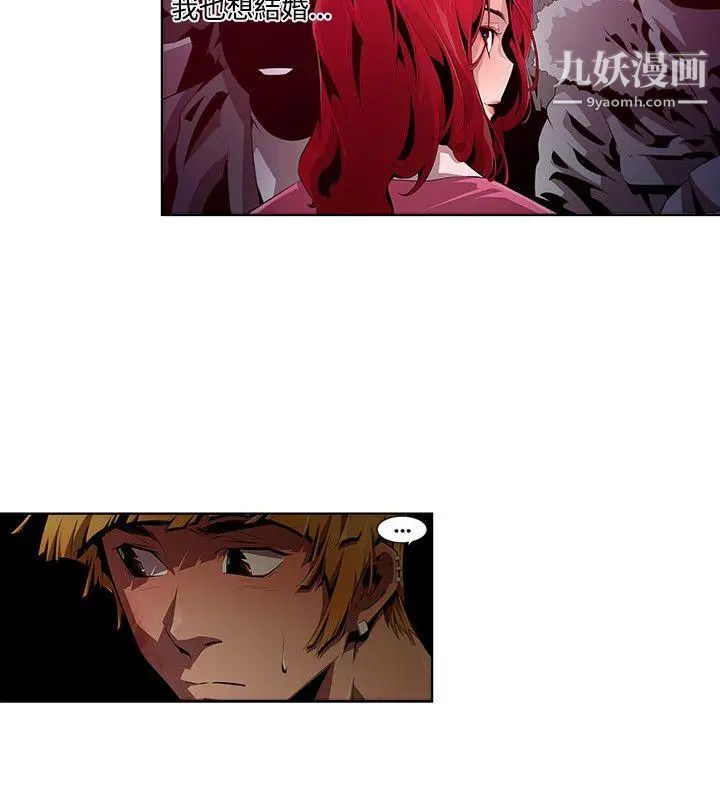 阴湿路第9话-GOODBOY6