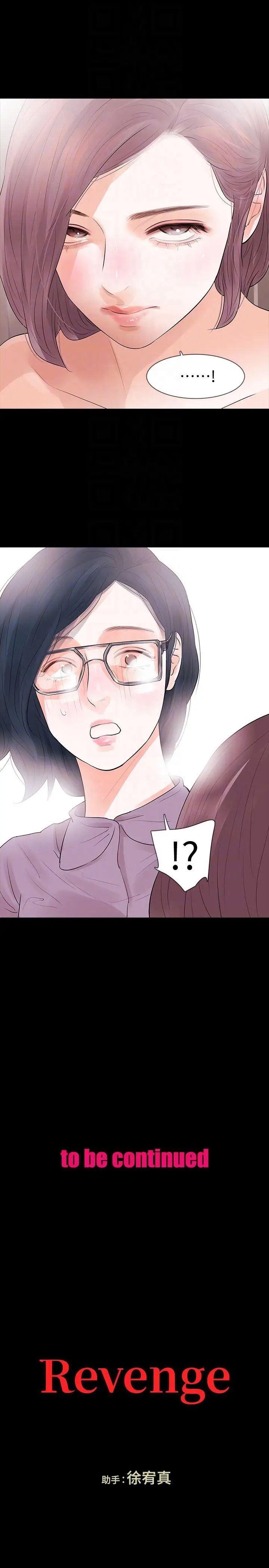 Revenge[復仇無刪減]第24話-真相揭曉