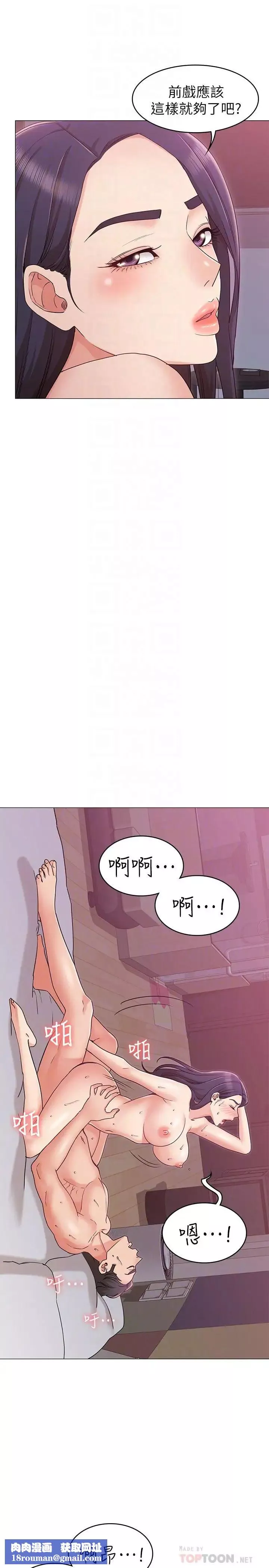 女友的姊姊第11話-女王馴服男人的方法