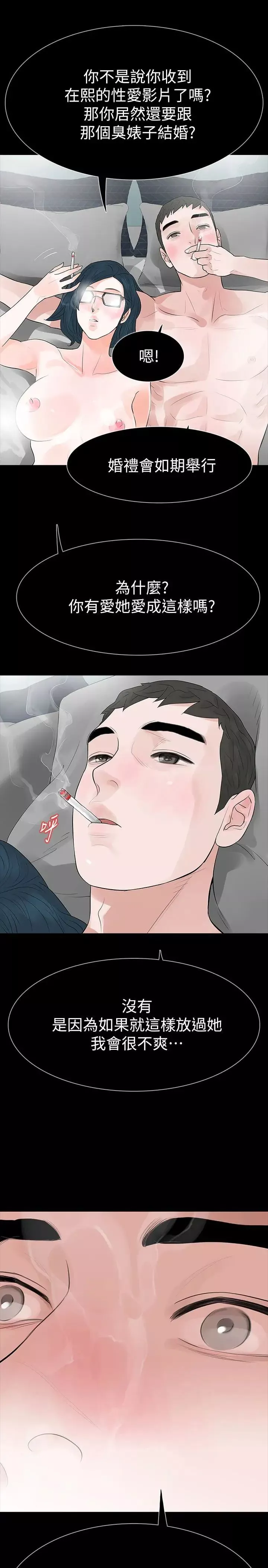 Revenge[復仇無刪減]最終話-最後的婚禮