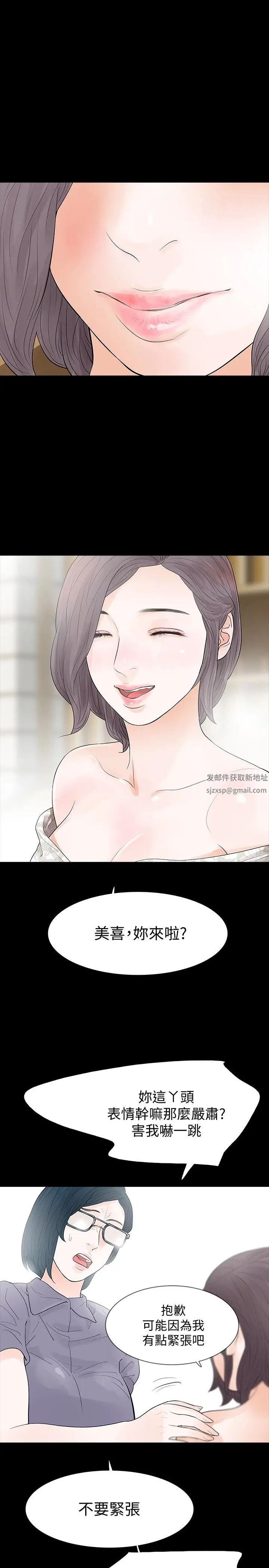 Revenge[復仇无删减]最终话-最后的婚礼