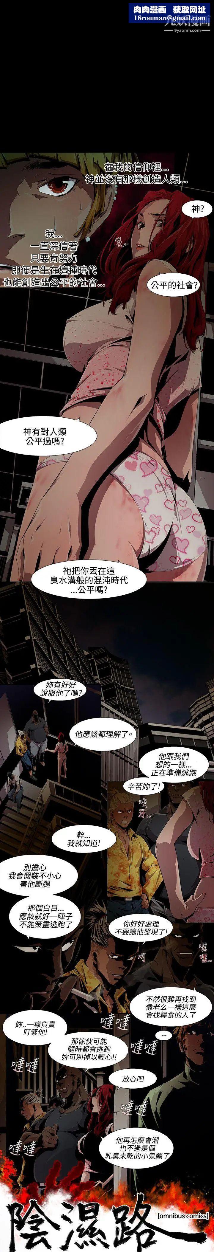 陰濕路第10話-GOODBOY7