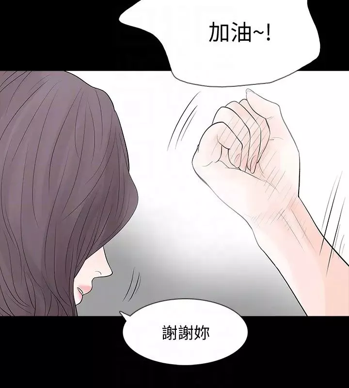 Revenge[復仇无删减]-最终话-最后的婚礼 - 图片 7