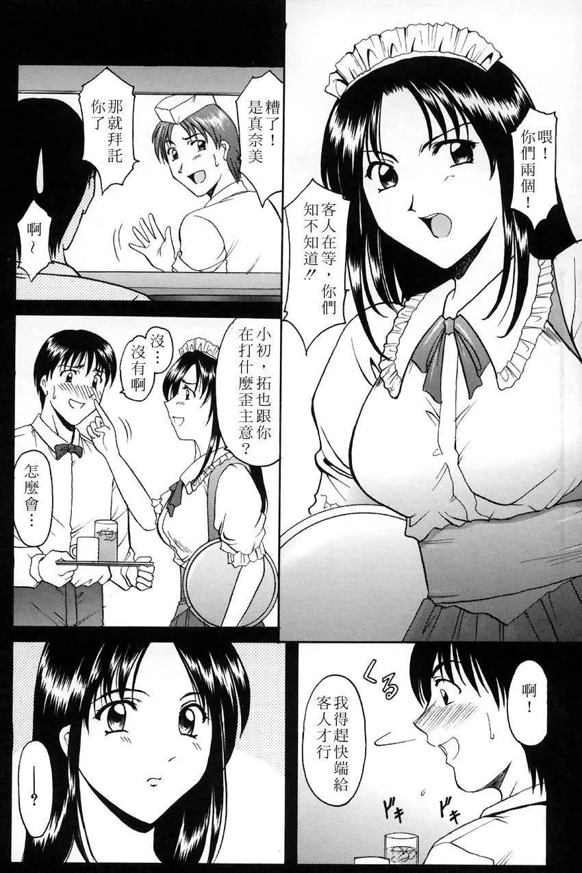 [星野竜一]官能実験-[星野竜一]官能実験 - 图片 11