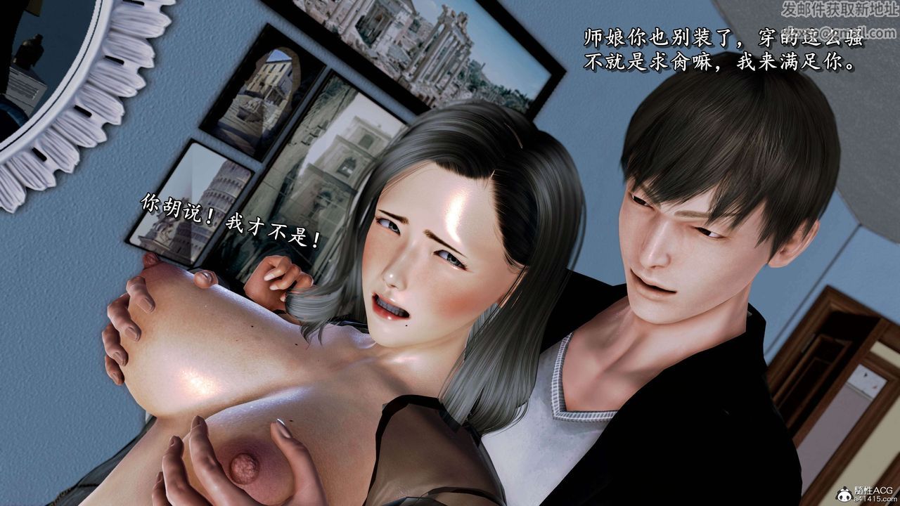 [3D]奴役三界人间第24话