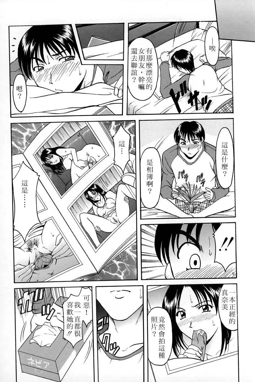[星野竜一]官能実験-[星野竜一]官能実験 - 图片 12