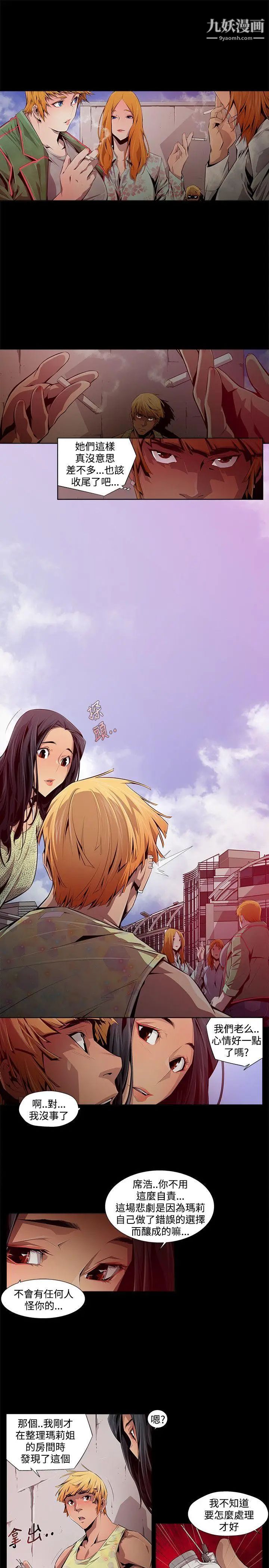 阴湿路第10话-GOODBOY7