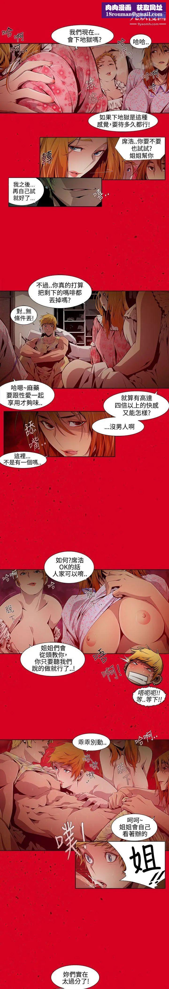 阴湿路第10话-GOODBOY7