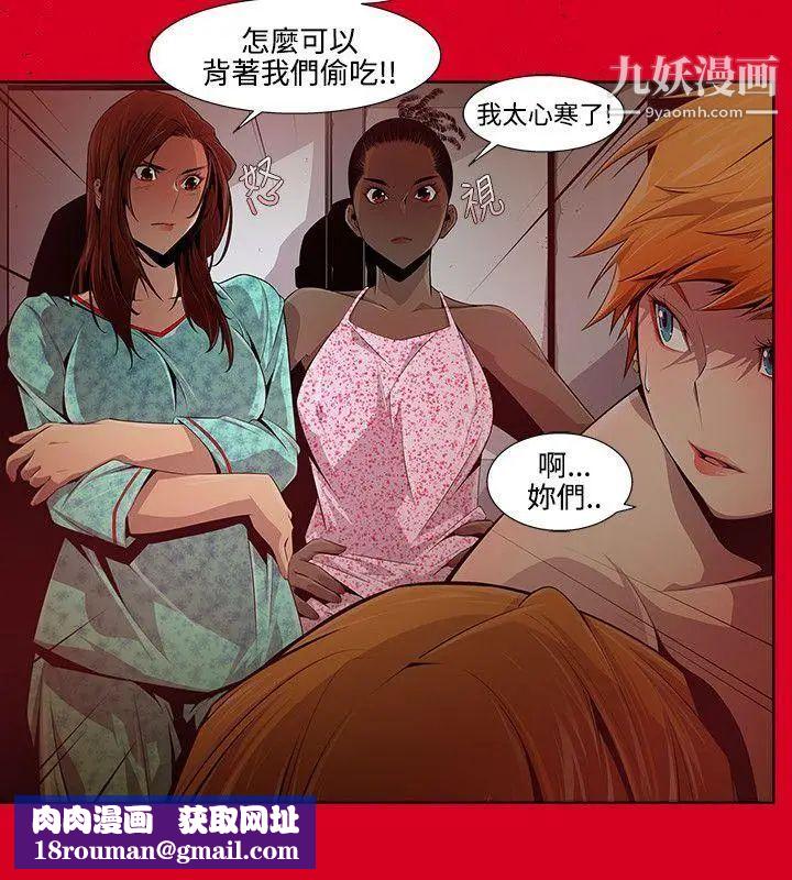 阴湿路第10话-GOODBOY7