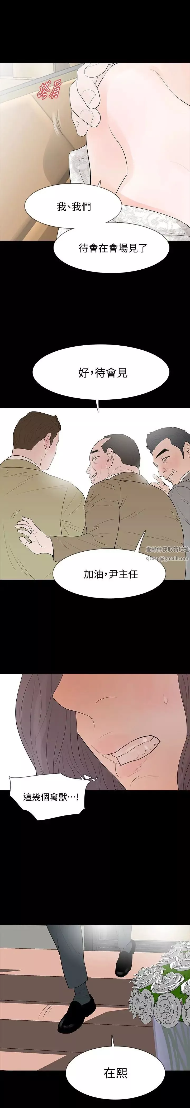 Revenge[復仇無刪減]最終話-最後的婚禮