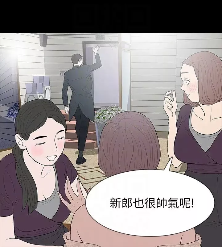 Revenge[復仇無刪減]最終話-最後的婚禮