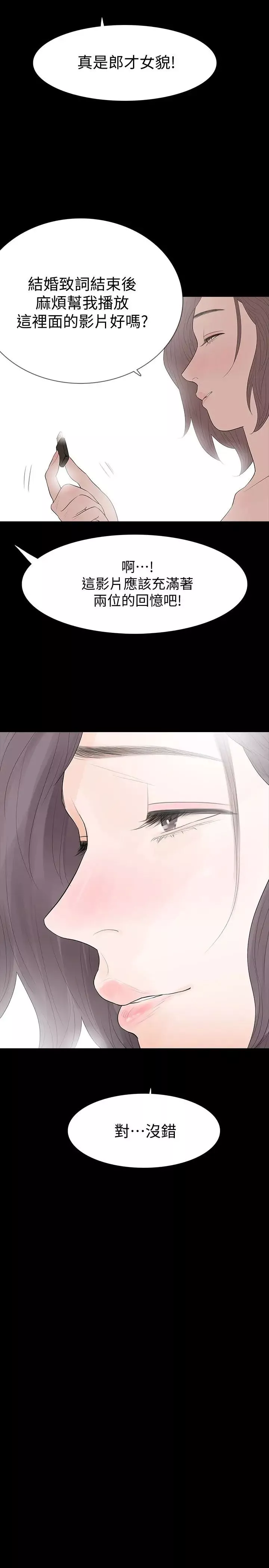 Revenge[復仇无删减]-最终话-最后的婚礼 - 图片 16