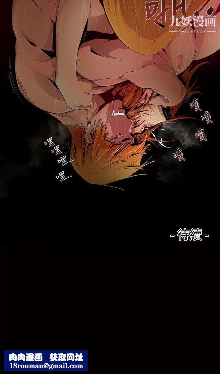 陰濕路第10話-GOODBOY7