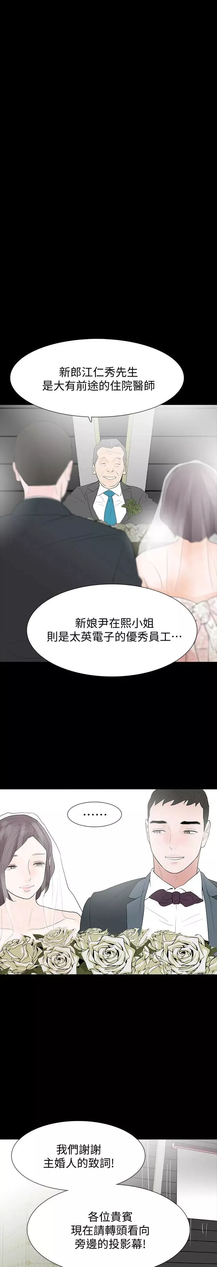 Revenge[復仇无删减]-最终话-最后的婚礼 - 图片 20