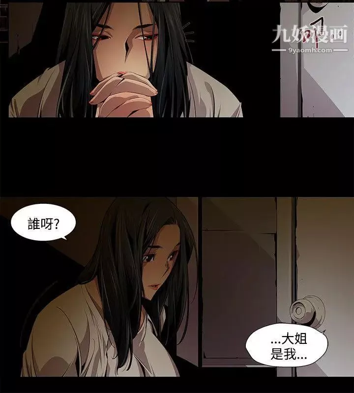 陰濕路第11話-GOODBOY8