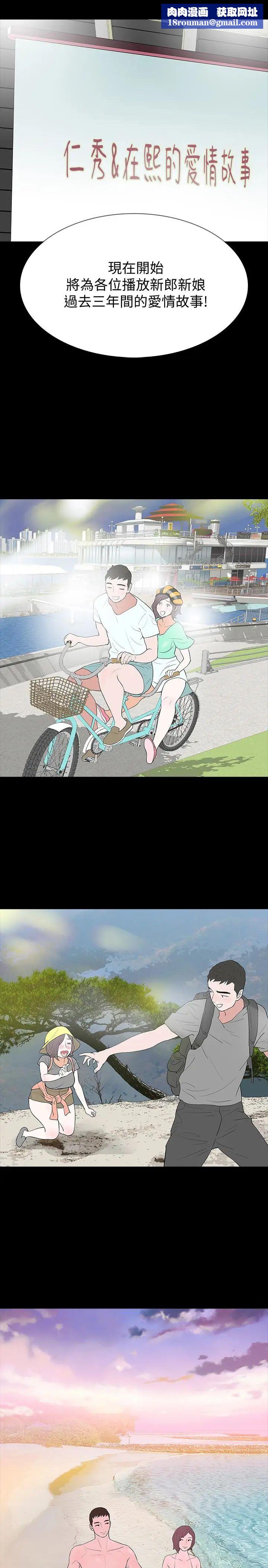 Revenge[復仇无删减]最终话-最后的婚礼