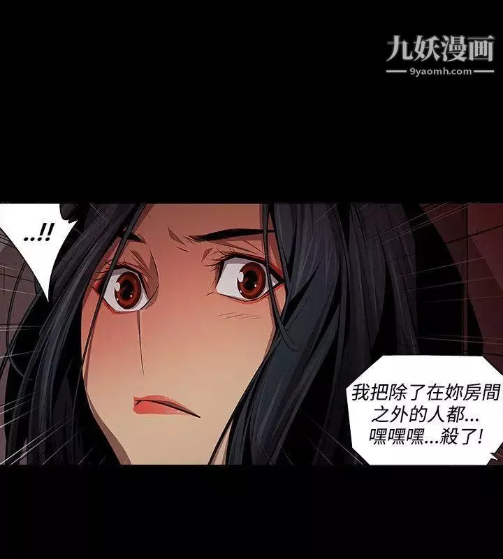 陰濕路第11話-GOODBOY8