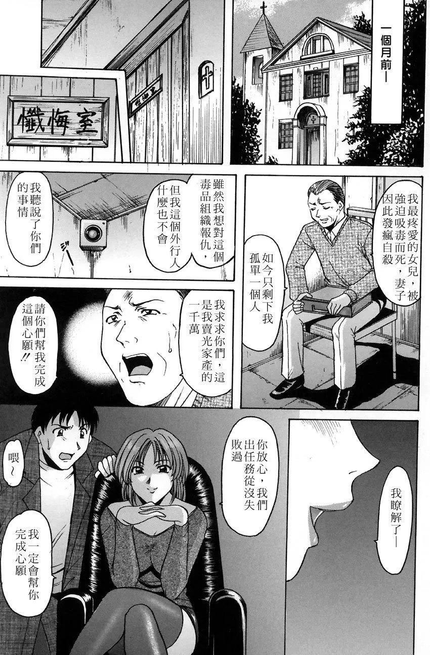 [星野竜一]官能実験-[星野竜一]官能実験 - 图片 29