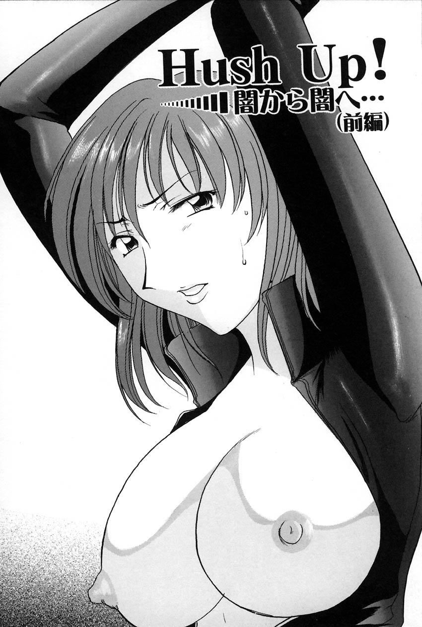 [星野竜一]官能実験[星野竜一]官能実験