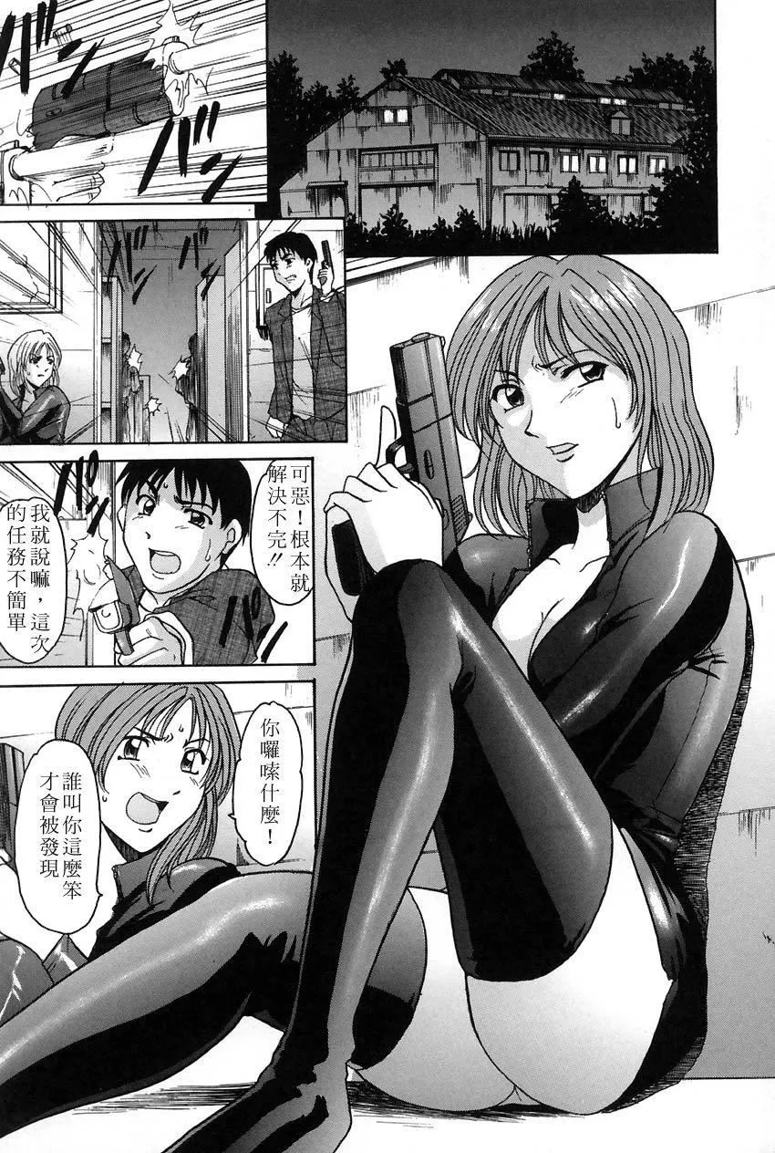 [星野竜一]官能実験-[星野竜一]官能実験 - 图片 31