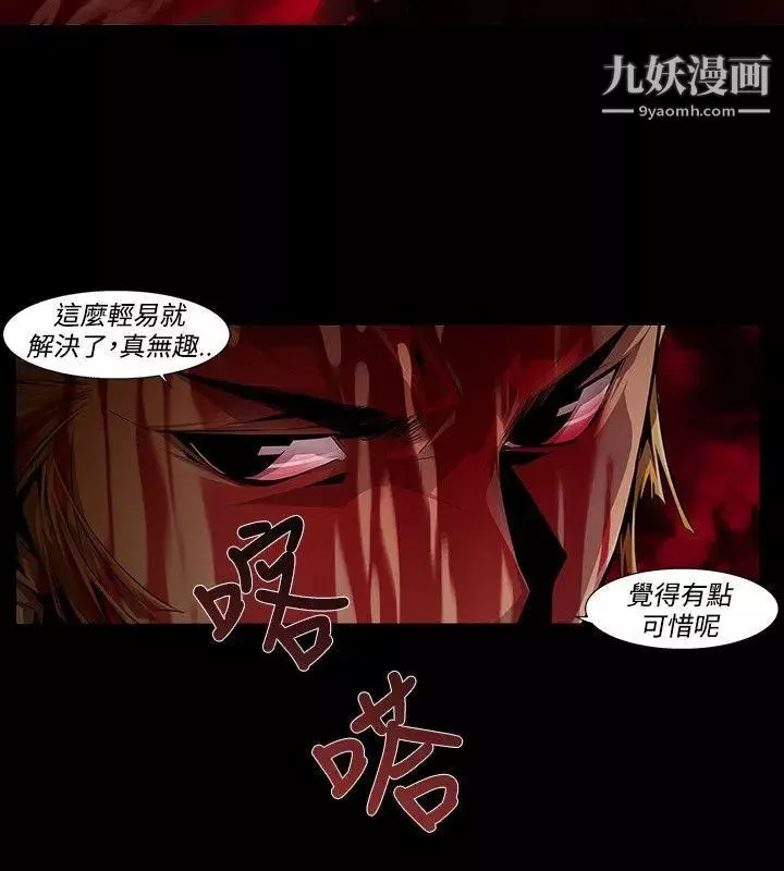 陰濕路第11話-GOODBOY8