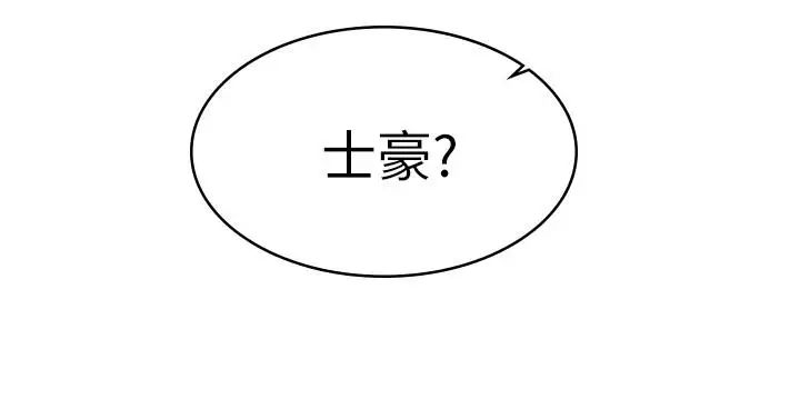 女友的姊姊第12话-你们的手怎么牵在一起？