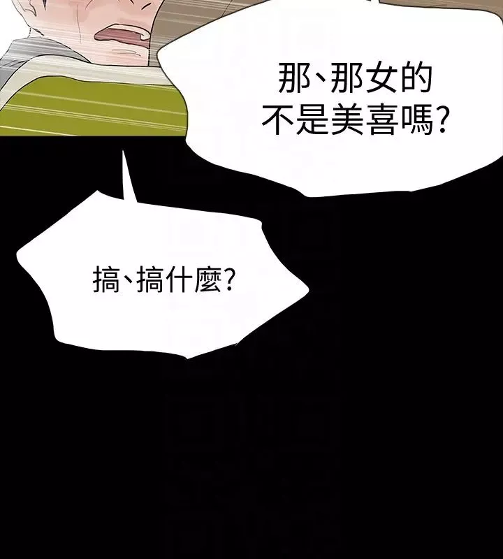 Revenge[復仇無刪減]最終話-最後的婚禮
