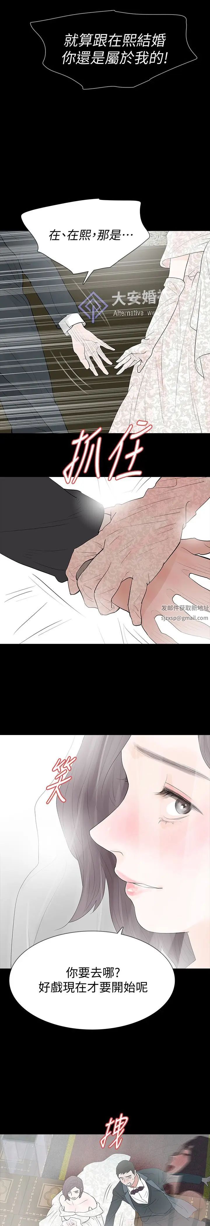 Revenge[復仇无删减]最终话-最后的婚礼