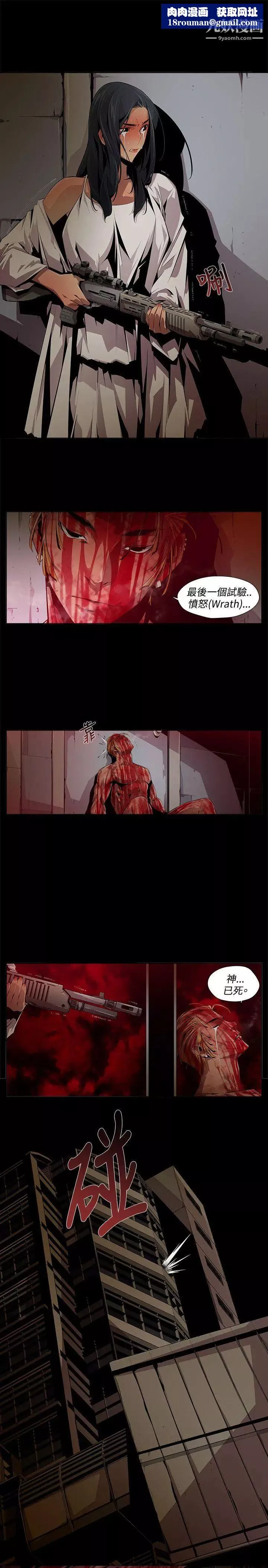 陰濕路第11話-GOODBOY8
