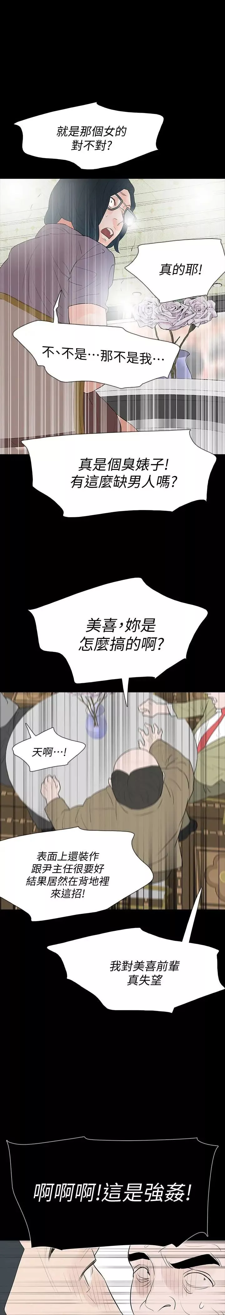 Revenge[復仇無刪減]最終話-最後的婚禮