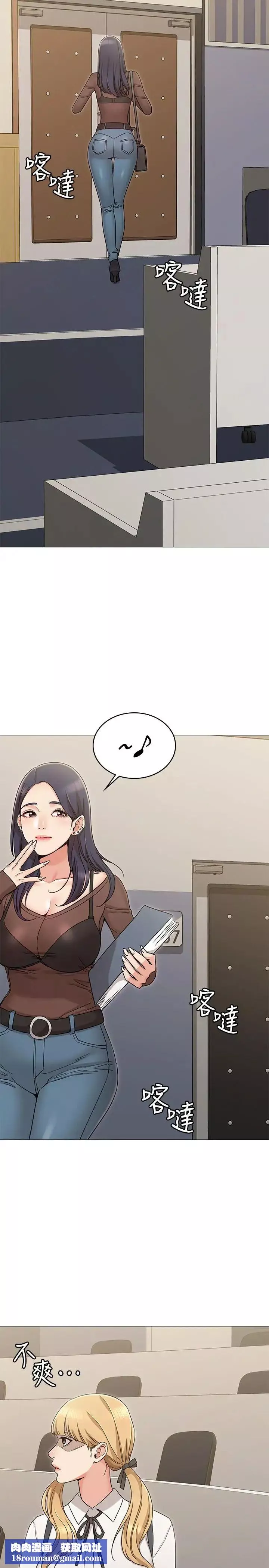 女友的姊姊-第12话-你们的手怎么牵在一起？ - 图片 17
