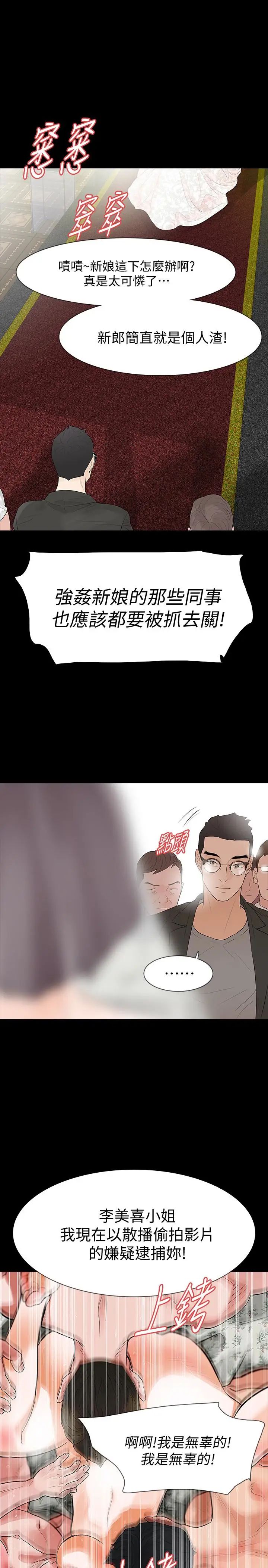 Revenge[復仇无删减]最终话-最后的婚礼