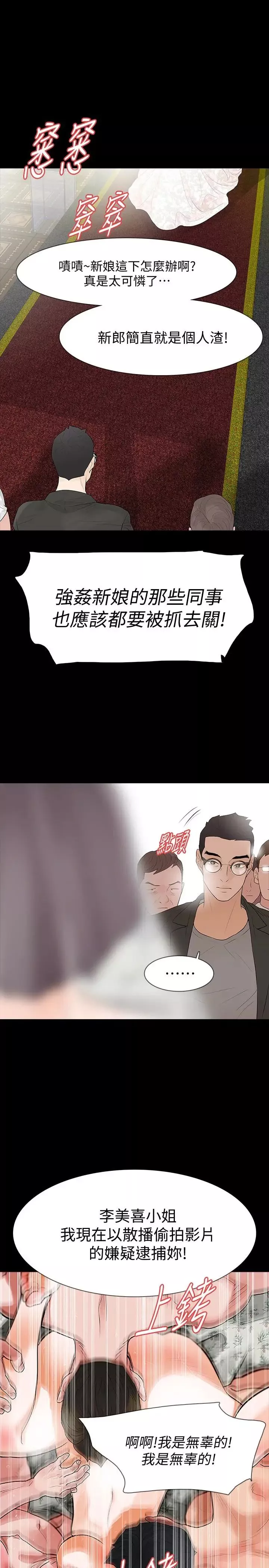Revenge[復仇无删减]-最终话-最后的婚礼 - 图片 36