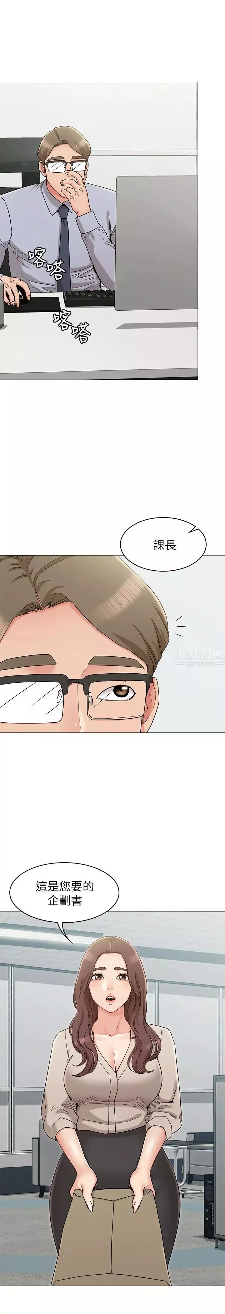 女友的姊姊-第12话-你们的手怎么牵在一起？ - 图片 22