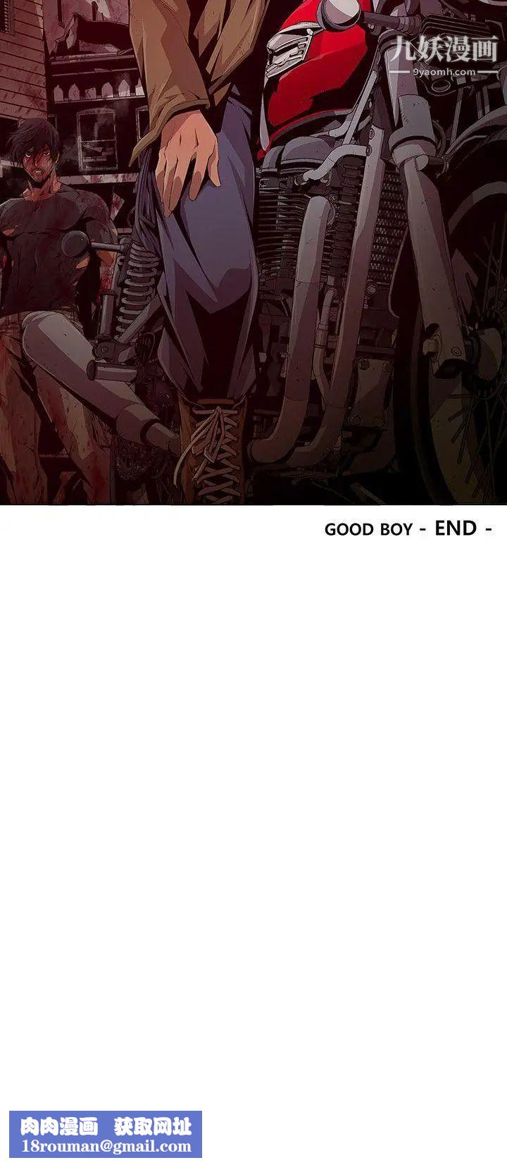 阴湿路第11话-GOODBOY8